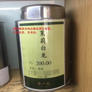 北京张一元茉莉花茶散装茶叶浓香正宗福建新茶特级茉莉白龙正品