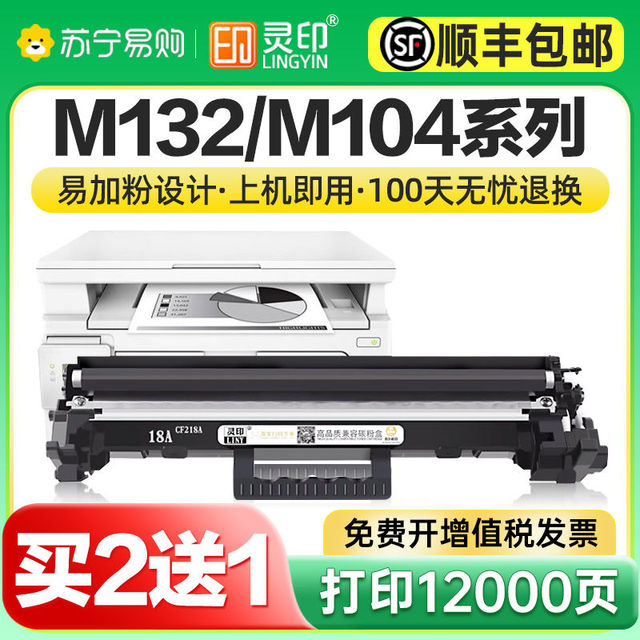 适用惠普M132a硒鼓M132nw M104w/a M132snw/fw/fn/fp打印机墨盒HP