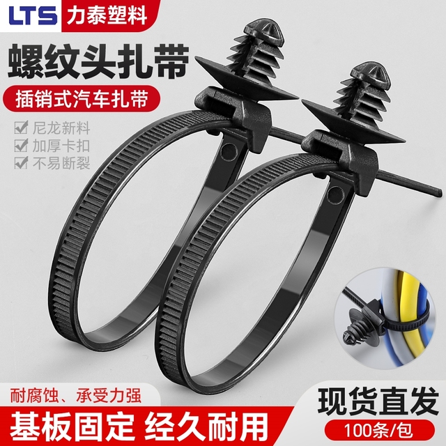 汽车螺纹头杉树型螺旋尼龙扎带钣金线束固定新能源电车摩托车储能