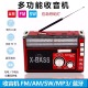 RX-381复古收音机AM/FM/SW多波段插卡U盘LED照明便携式蓝牙播放器