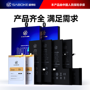 盛博铠12适配苹果手机iPhoneX电池11原厂XS/6S/XR正品7plus/8G/8P