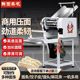 大型压面机商用新款面条机挂面机多功能揉面压面一体机鲜面条厂家