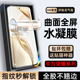 适用华为荣耀200手机膜100/90gt全屏防摔防爆honor80se水凝膜pro曲屏70高清无白边荣耀60防窥50se保护膜30pro