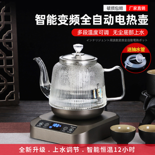 全自动底部上水烧水壶家用电热壶茶台抽水一体机玻璃泡茶保温茶具