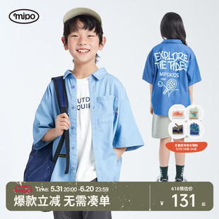 mipo SS24夏装 儿童天丝牛仔短袖衬衫男2024新款女童夏季衬衣宽松