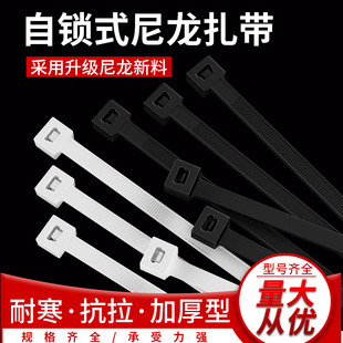 首力扎带尼龙塑料拉紧器高强度捆绑扎线固定扣勒死狗束带自锁式黑