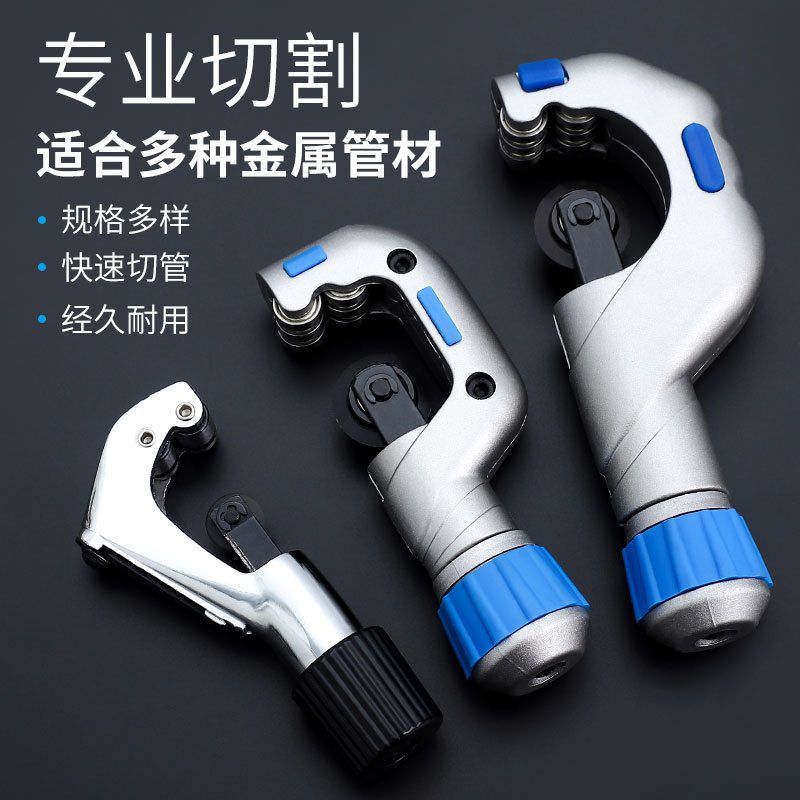 管子割刀切管器旋转式不锈钢管手动铜管可用割管刀割管器管子剪刀