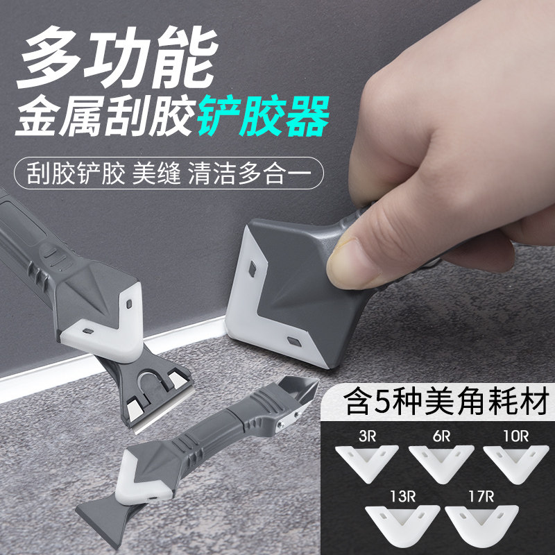 玻璃胶刮胶板美缝专用工具刮刀抹平去除结构胶修边铲胶器打胶神器