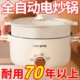 德国全自动电火锅一体炒菜电炒锅多功能料理锅蒸煎炒涮不粘电饭煲