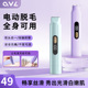 ovl私处剃毛器刮毛刀女生腋毛电动私密处全身女士专用神器脱毛刀