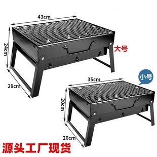 烧烤架 户外木炭烧烤炉家用便携BBQ加厚烤肉箱全套烧烤工具