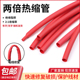 红色热缩管两倍收缩Φ0.6-180mm电线修复保护绝缘环保热缩套管