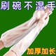 厨房防水洗碗手套加厚防滑加长家务手套加长束口一次性清洁洗衣