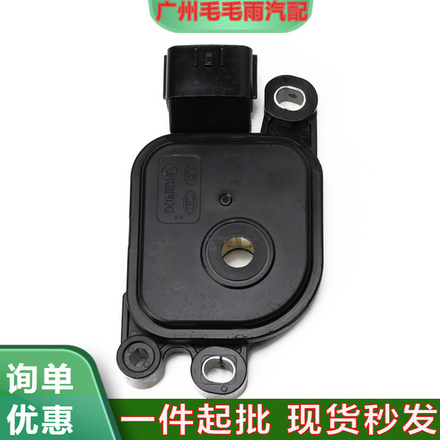 适用于现代起亚 空挡开关变速箱换挡开关 42700-3B000 427003B000