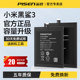 品胜适用于小米黑鲨3/3S HS4/4Pro/4Spro/HS5RS电池BS08FA BS06FA BS10FA 黑鲨5pro电池原装超大容量全新电池