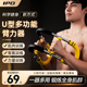 IPO全新U型臂力器多功能臂力棒男士可调节臂力训练器胸肌健身器材