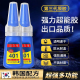 新款超能胶强力金属把手快干胶水补鞋粘木材塑料金属玻璃通用型