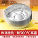 空气炸锅家用锡纸盘烤箱烘焙专用食品级吸油纸耐高温食用加厚油纸