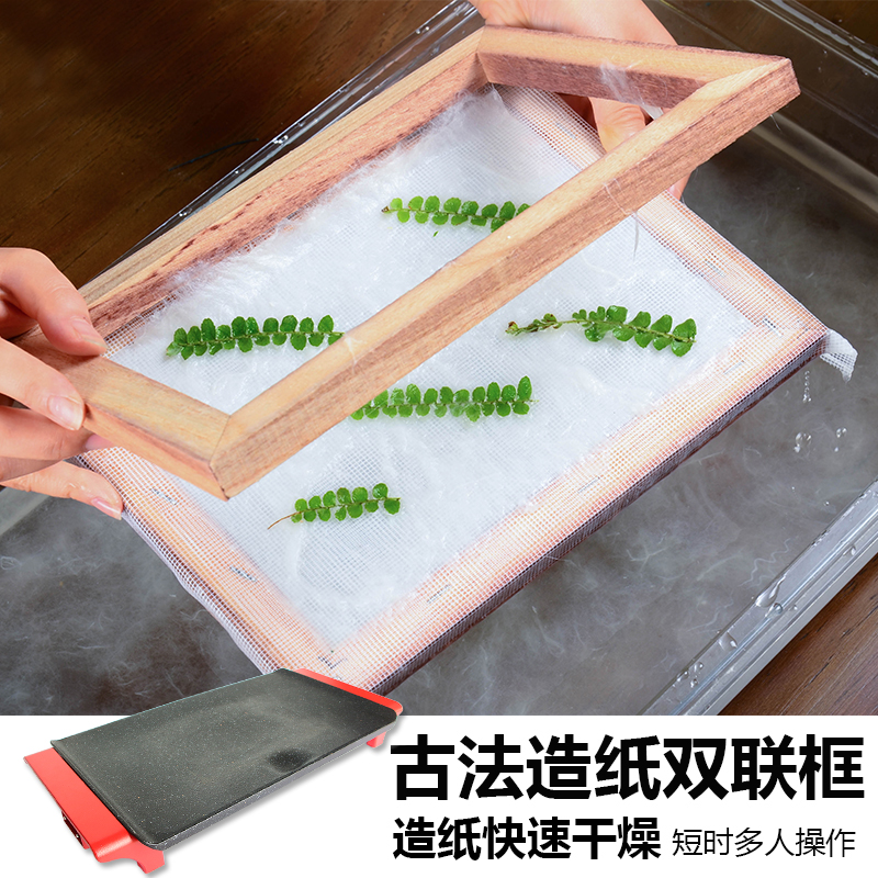 时光匠人速干古法造纸术diy材料包儿童手工制作花草纸纸浆造纸框