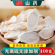 河南焦作铁棍山药干官方旗舰店怀山药薄片中药材新鲜正宗淮山药粉
