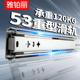 雅铂丽重型滑轨抽屉轨道房车带锁机柜重载滑道承重加长三节53导轨