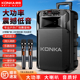 康佳广场舞蓝牙音响户外K歌拉杆音箱店铺专用家用带无线话筒唱歌