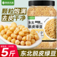 脱皮绿豆粒无皮新货绿豆仁去皮瓣绿豆黄绿豆糕月饼豆沙馅烘焙原料