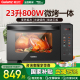 格兰仕微波炉家用烤箱一体机23升平板智能彩屏菜单光波炉R6S-GF23
