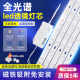 led灯条替换全光谱吸顶灯灯芯超亮护眼灯珠智能调光长条磁吸灯带