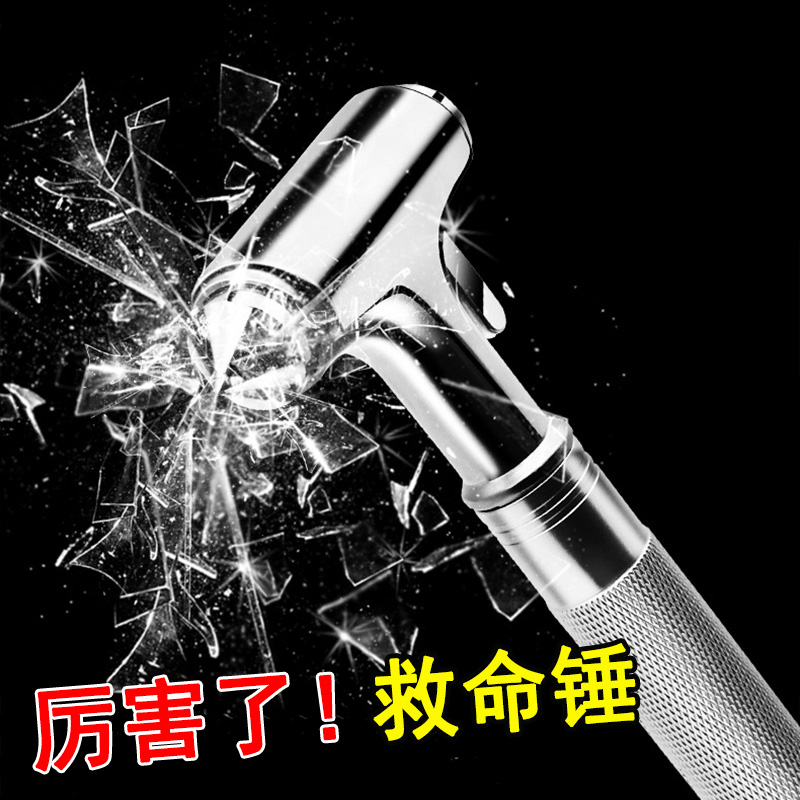 汽車安全錘車用多功能破窗器逃生錘緊急萬用寶安全寶車載救生錘子在類目 汽車/用品/配件/改裝, 汽車美容/保養/維修, 汽車維修/工具, 安全錘工具中 - 來自Buy2taobao.com提供專業的淘寶代購服務