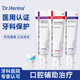 DR.HERINA医用牙科分离剂牙科专用提升美观度清新健康56