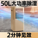 Gevi除湿机家用地下室别墅工业50升大功率吸湿回南天梅雨季抽湿机
