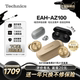 【店铺补贴】Technics EAH-AZ100松下黑胶豆磁流体驱动器蓝牙耳机