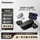 【店铺补贴】松下Technics EAH-AZ80真无线蓝牙耳机 主动降噪
