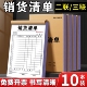 销售收据单送货清单二联三联送货单开单本定制发货单订做无碳复写