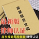 租房租赁合同商铺合约书出租房收房租单房租收租本房屋协议房东版