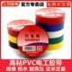 九头鸟PVC电工胶布防水耐高温黑白自粘阻燃大卷电线绝缘电工胶带