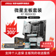AMD R7 7800X 3D 9800X 3D 微星 B650 X670E 主板CPU套装