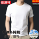 恒源祥100%纯棉短袖t恤男夏季圆领白色T全棉半袖男士打底体恤衫薄