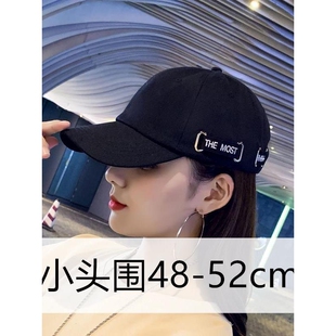 棒球帽女2024新款小头围帽子女款夏季小码xs50浅顶小号xs48鸭舌帽