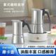 良鼠双阀摩卡壶咖啡壶不锈钢家用意大利摩卡咖啡壶煮咖啡的器具