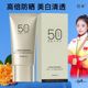 【拍一发2】防晒隔离素颜霜SPF50+++高倍防晒隔离修护底妆