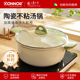 Donnor陶瓷不粘锅汤锅家用煮粥煲汤电磁炉燃气灶蒸煮一体小炖锅
