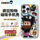ogbro适用iPhone16proamx手机壳16Pro保护套苹果15promax新款磁吸防摔卡通高级感14pm原创个性磨砂防指纹15壳