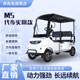小巴士M5新款电动四轮车老年人代步车接送孩子景区旅游共享观光车