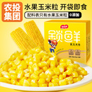 田本部整箱水果玉米粒开袋即60g*10包