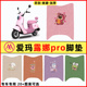爱玛露娜Pro2024电动车改装饰配件大全专用脚垫脚踏垫脚踩踏板垫