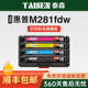 泰森适用惠普m281fdw硒鼓M254dw/nw易加粉HP M280nw 281fdn墨盒hp281fdw碳粉粉盒202A CF500A黑彩打印机晒鼓