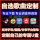 私人定制汽车载U盘自选歌曲下载MP3无损高品音质TF内存卡优盘通用