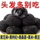 五黑麻薯传统代餐健康饱腹无蔗糖休闲零食糯米糍驴打滚黑芝麻粗粮